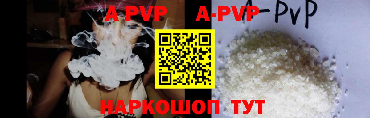 A-PVP СК КРИС Новозыбков
