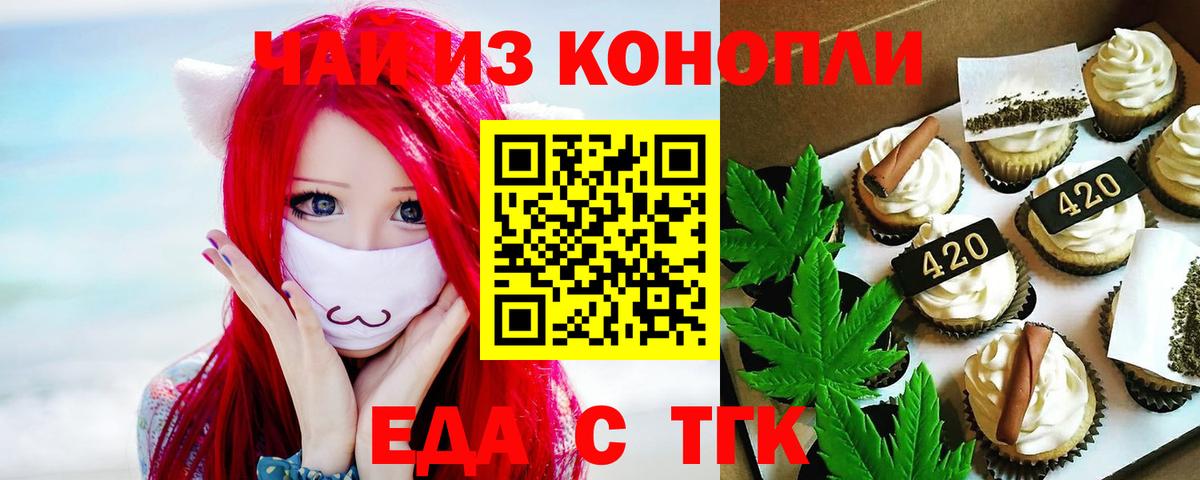 Canna-Cookies конопля Новозыбков