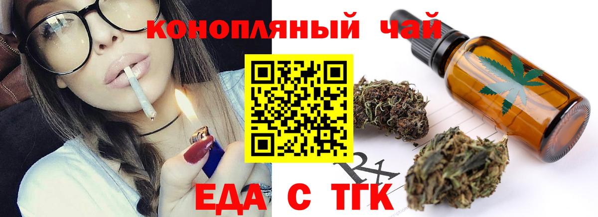 Canna-Cookies конопля  Вход с VPN  Новозыбков 
