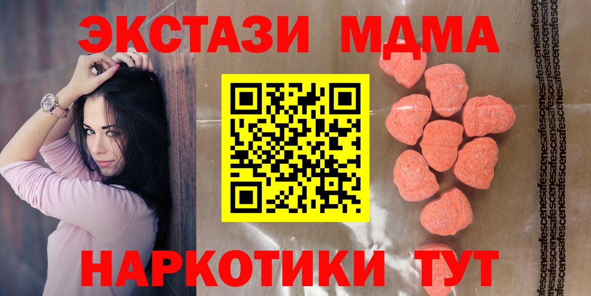 Экстази XTC Новозыбков