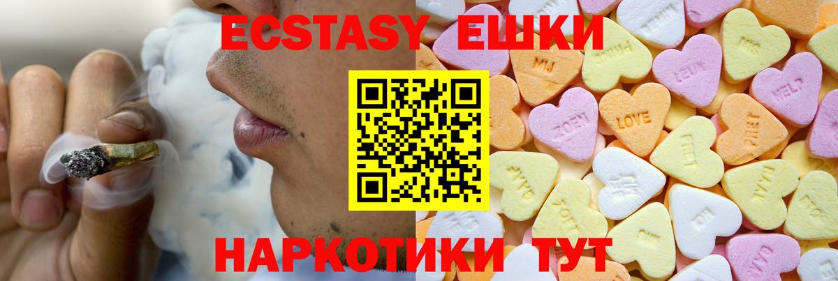 shop телеграм  Ecstasy таблы  ЭКСТАЗИ  Вход с VPN  Новозыбков 