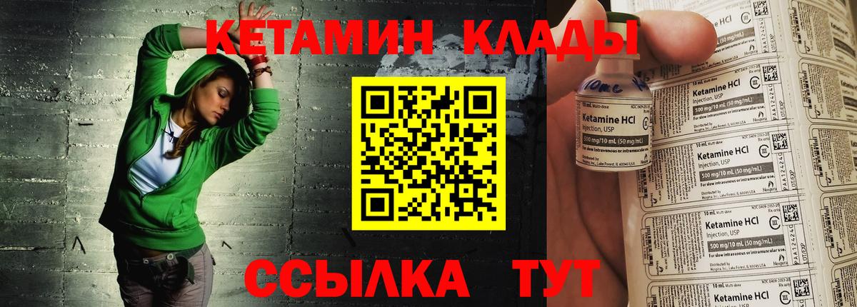 Кетамин VHQ  КЕТАМИН ketamine  Вход с VPN  Новозыбков 