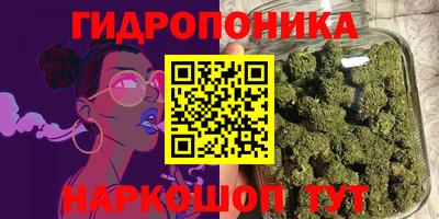 бутик Железногорск