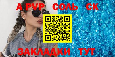 ALPHA-PVP Ивантеевка