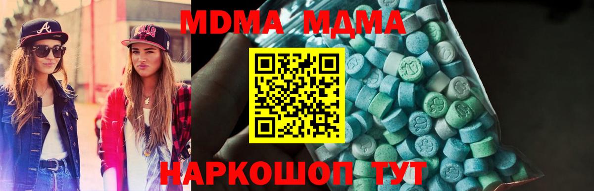 МДМА Molly  Вход с VPN  Новозыбков  MDMA crystal 