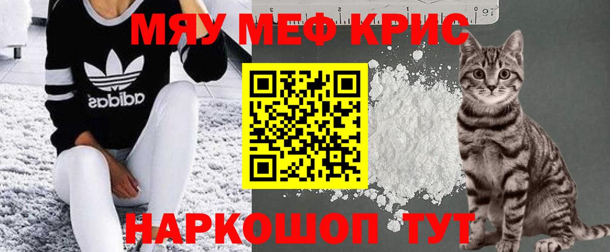 МЕФ  Мефедрон 4 MMC  Мефедрон  что такое   МЕФ кристаллы  Новозыбков  Вход с VPN 