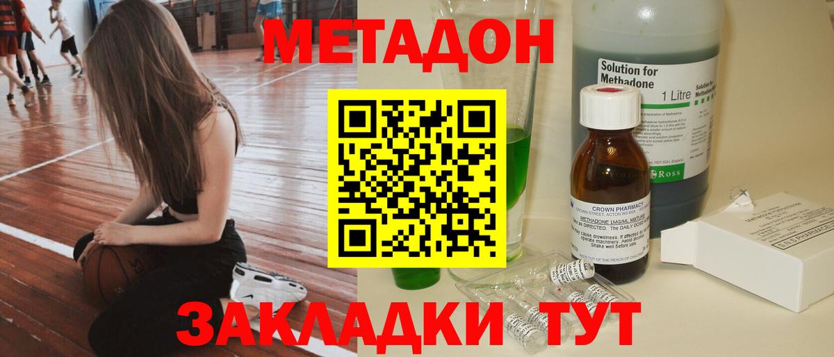 МЕТАДОН VHQ  Вход с VPN  Новозыбков  Метадон кристалл 