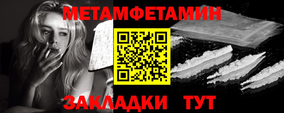 Первитин мет Новозыбков