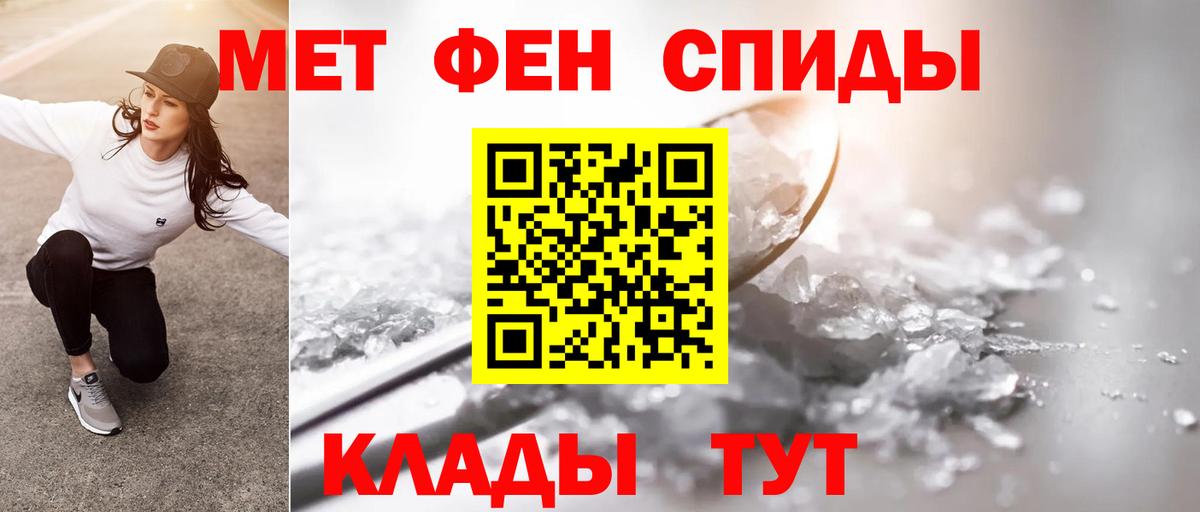 Новозыбков  Первитин кристалл  Вход с VPN 
