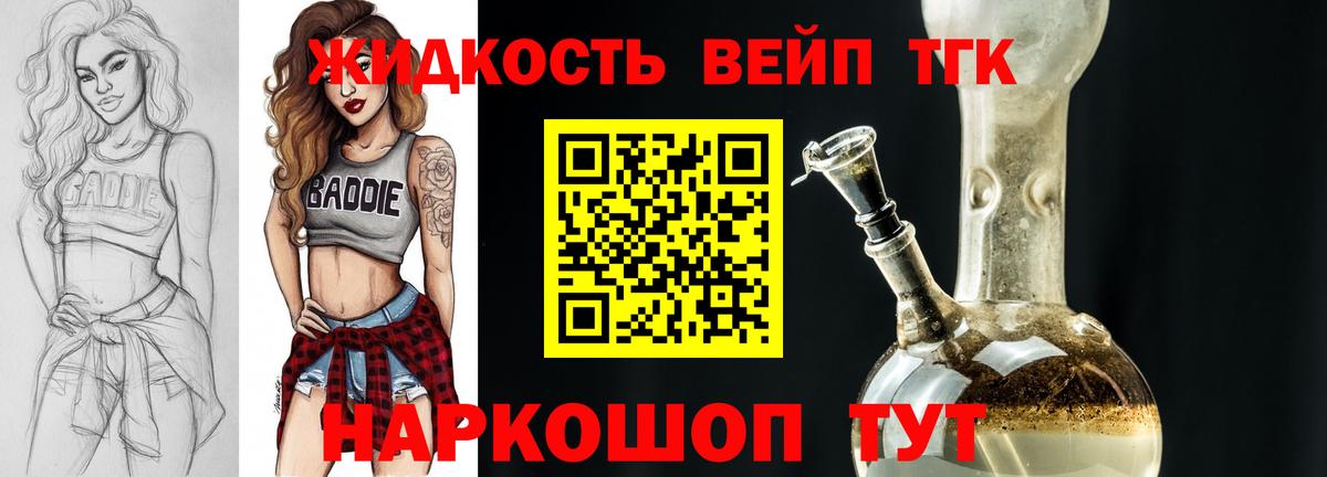 Новозыбков  ТГК Wax  где найти наркотики  ТГК вейп  Вход с VPN 