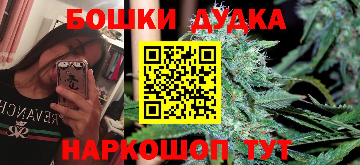 Каннабис AK-47  Бошки марихуана тримм  Вход с VPN  Новозыбков 